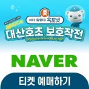 가족뮤지컬 옥토넛 네이버블로그