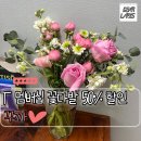 VIP.T | T 멤버십 VIP PICK 전용 | 꾸까 꽃다발 선물 50% 할인 후기