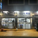 부산왕족발 이미지