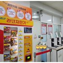 사천(부산방향)휴게소 자판기
