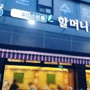 할머니추어탕 티스토리