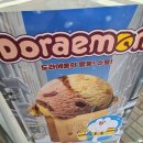 배스킨라빈스원주단관점