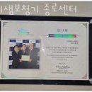 소리샘보청기 종로점 | 종로보청기소리샘보청기 종로센터 업체특징 가격 정보
