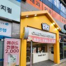 치타커피펜타힐즈점