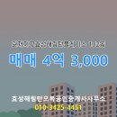 효성공인중개사사무소 이미지