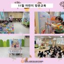 아이사랑,아이나라,새싹어린이집 이미지