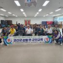 2024년 상반기 안보의식고취를 위한 감물면 군민교육 이미지