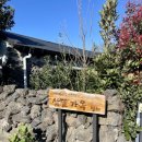 제주 삼달가옥 감성숙소 이미지