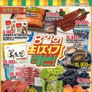 뉴쎄일마트 이미지