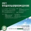 록골프피팅