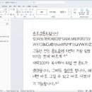 손글씨 폰트 + 영상 폰트 자막 및 기록용 폰트 생성기 업데이트 이미지