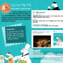 북극곰소극장 네이버블로그