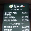 참치마찌 | 포항 이동 맛집 술집 참치마찌 참다랑어 한마리 후기
