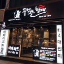 두건쓴형제 연산점 이미지