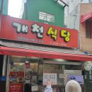 응식당