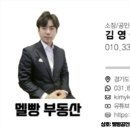 멜빵공인중개사사무소 이미지