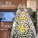 효담삼산병원 장례식장 이미지