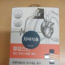 나우케어 | 혈압에 특화된 건강기능식품 나우케어 혈압스타 후기