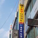 와룡복싱 이미지