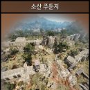 소산 이미지