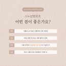 스누성형외과의원 이미지