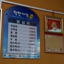 문성각