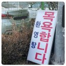 환영탕