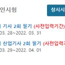 신길전기