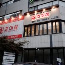 대창파출소 앞 네이버블로그