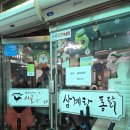 충남통닭