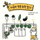 재미나 농장 이미지