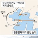 中 산둥∼랴오둥 반도 ‘열차 배’ 달린다 이미지