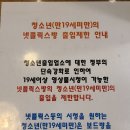 짝툰 이미지