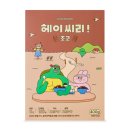 헤이씨리! 프로틴 시리얼 초코400g 단백질 그래놀라, 400g, 1개 이미지