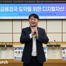 김종승 축사 이미지