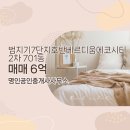 명인공인중개사사무소 이미지