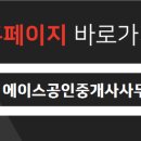 베스트빌공인중개사사무소 이미지