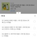 록시땅 퍼퓸드샤워젤 (옵션 선택) 이미지