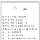 ▶◀증평성당 부고 안내 이미지