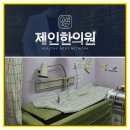 제인한의원 이미지