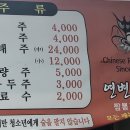 연변짬뽕전문점