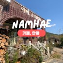 경남주유소화장실 | 남해 카페 빙수 맛집 추천 I 안화 I 정원이 예쁜 주택 개조한 경남남해카페, 주차장