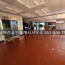 세왕공인중개사사무소 이미지