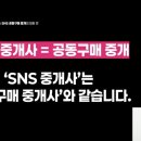 제이그릿 | 사이클해커스 - SNS 공동구매 중개 제이그릿 강사님 강의 후기
