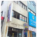 동해칼국수 - 시흥시 목감초등길 4 | 동해칼국수