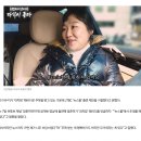 ‘대치맘 이수지 “’뉴스룸’ 출연 제안 거절…너무 부담스러워” 이미지