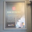 한상차림 코다리명가 하남점 이미지