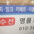 상일세탁소 이미지