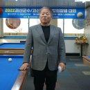 2022 괴산군수배 및 괴산당구협회장배 당구대회 개최 이미지
