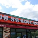 함양휴게소(하) 이미지